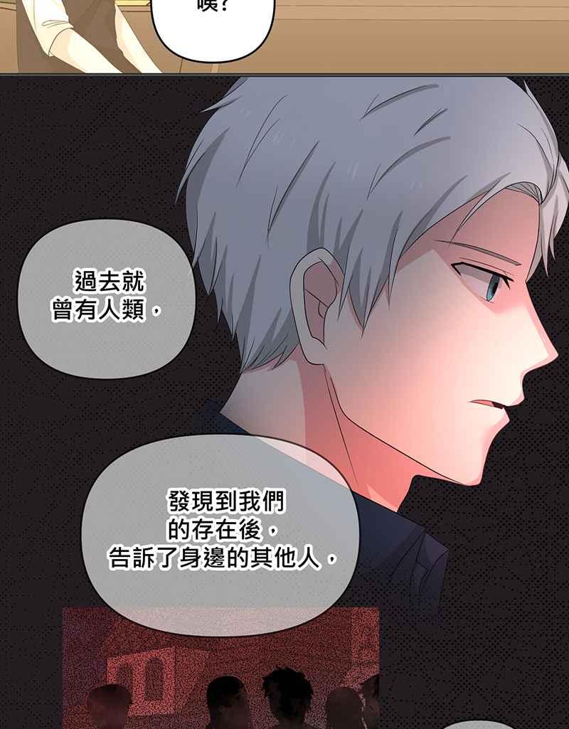 《血色的誓约》[第13回] 我还能信任他吗_ 第38页