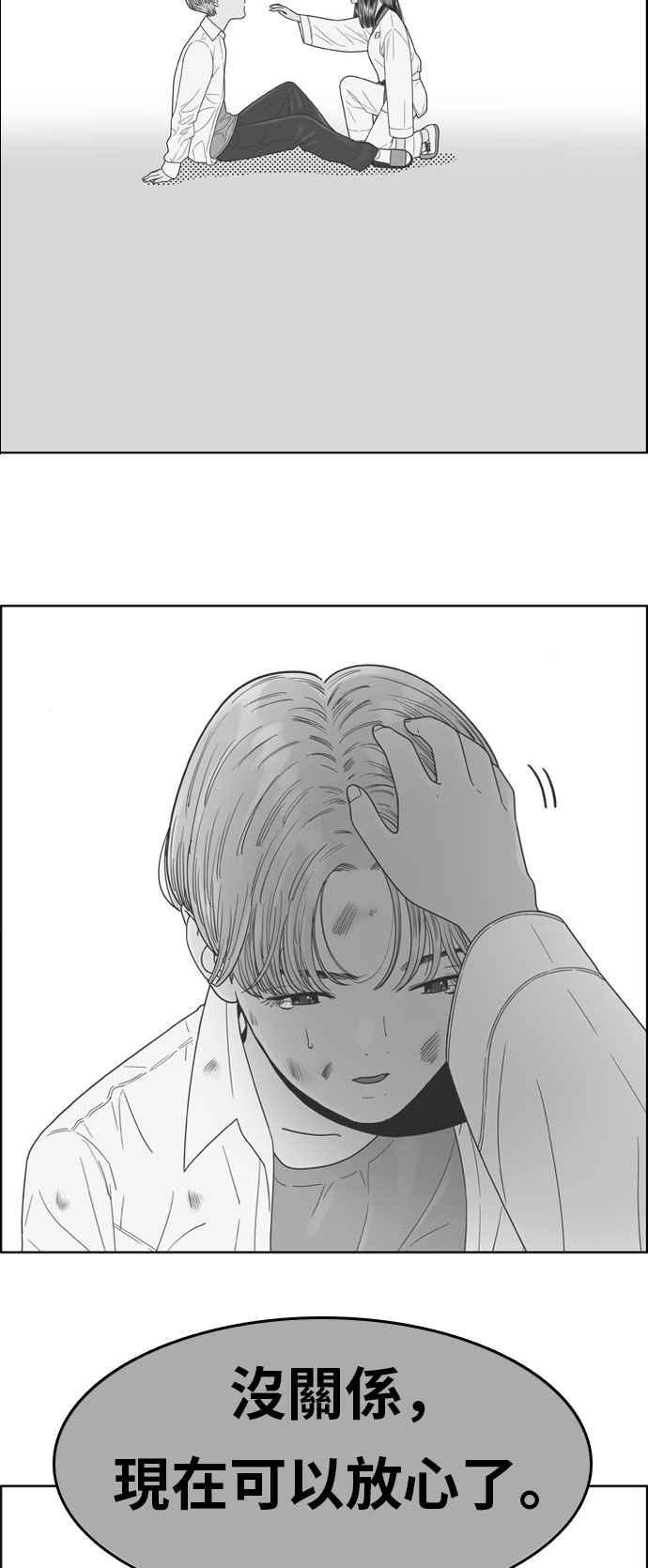《我的保镳女友》[第168话] 决战之日 6 第39页