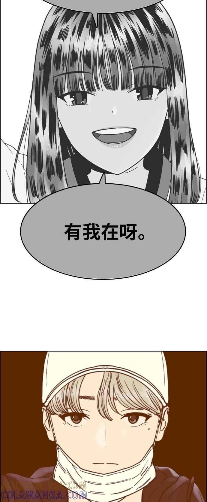 《我的保镳女友》[第168话] 决战之日 6 第40页
