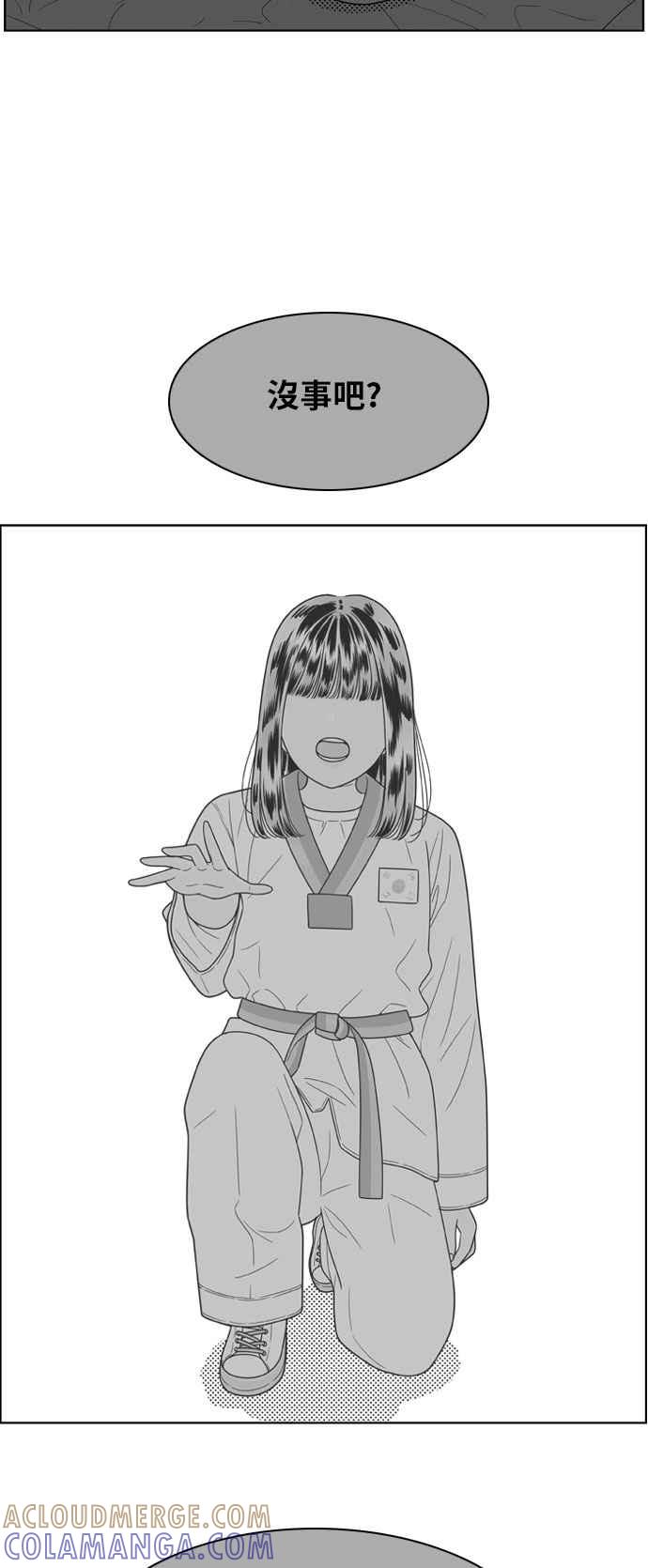 《我的保镳女友》[第168话] 决战之日 6 第37页