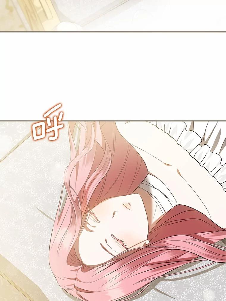 《菲奥尼：预见我与恶魔大公的未来》21.调查幕后主使 第118页