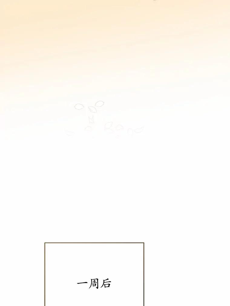《菲奥尼：预见我与恶魔大公的未来》21.调查幕后主使 第115页