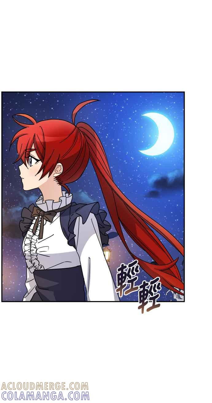 《皇太子妃101》第28话 第7页