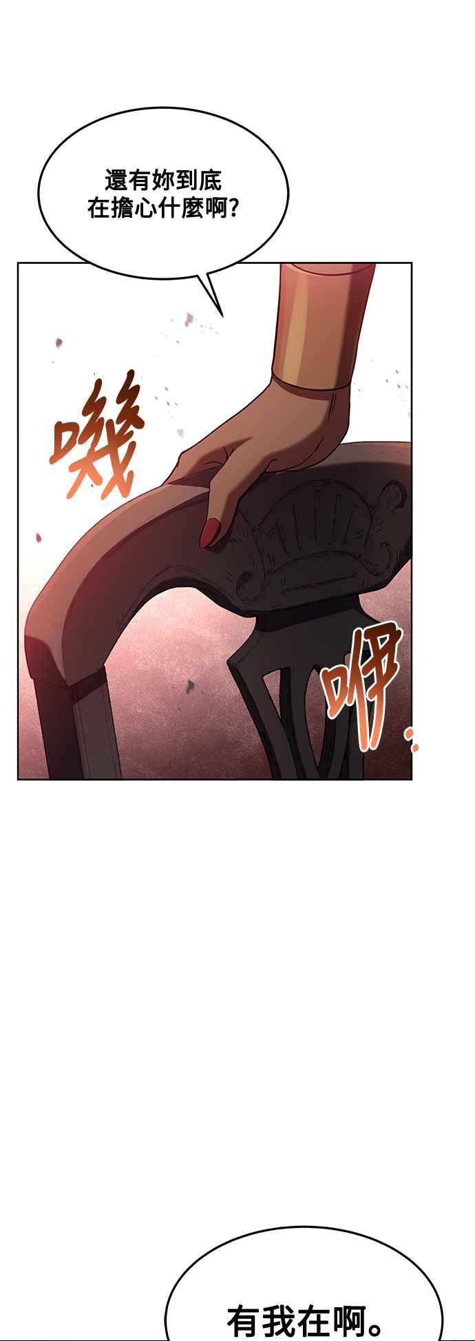 《异世界的美味魔法》第39话 第72页