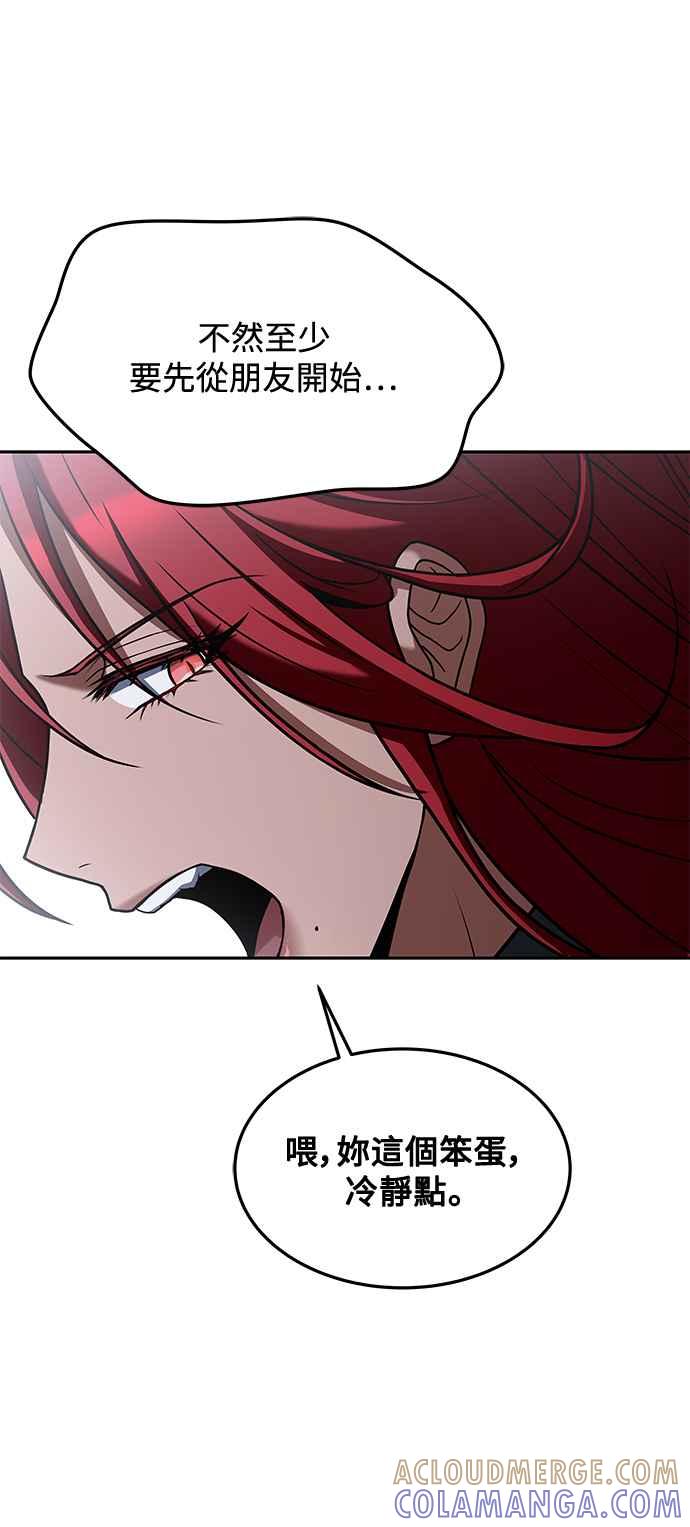 《异世界的美味魔法》第39话 第70页