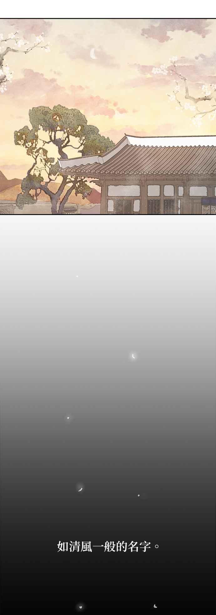 与王夜行 第47话 第81页