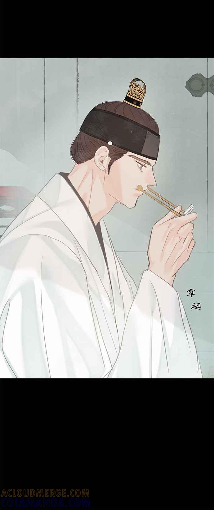 与王夜行 第47话 第88页