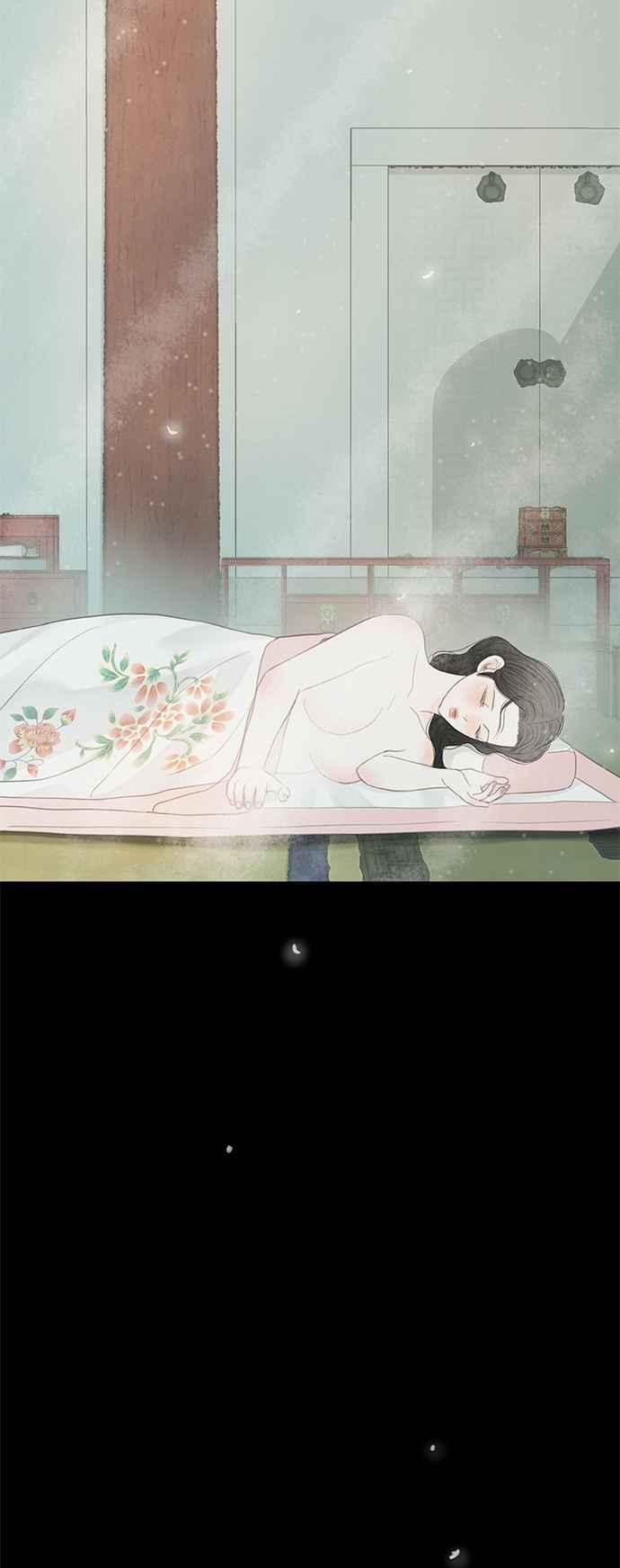 与王夜行 第47话 第84页