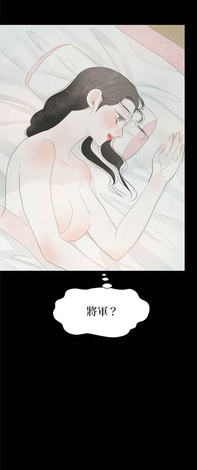 与王夜行 第47话 第87页