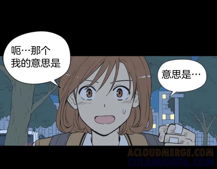 《不能恋爱的房间》第61话 土豪养猫法 第91页