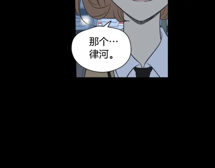《不能恋爱的房间》第61话 土豪养猫法 第87页
