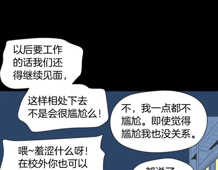 《不能恋爱的房间》第61话 土豪养猫法 第92页