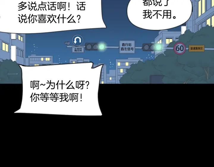 《不能恋爱的房间》第61话 土豪养猫法 第93页