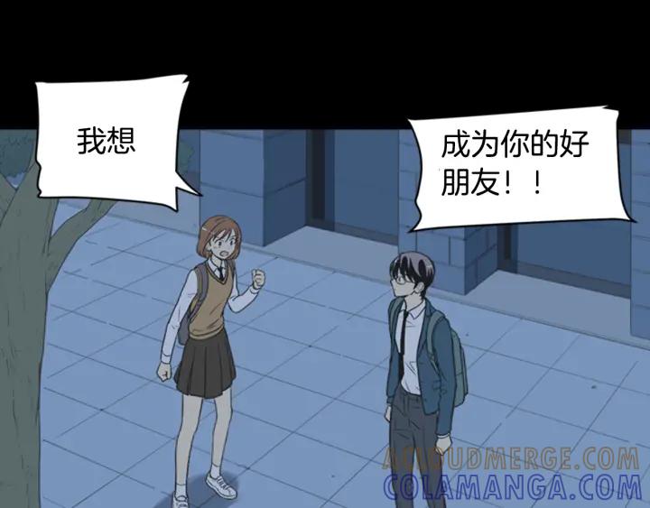 《不能恋爱的房间》第61话 土豪养猫法 第88页