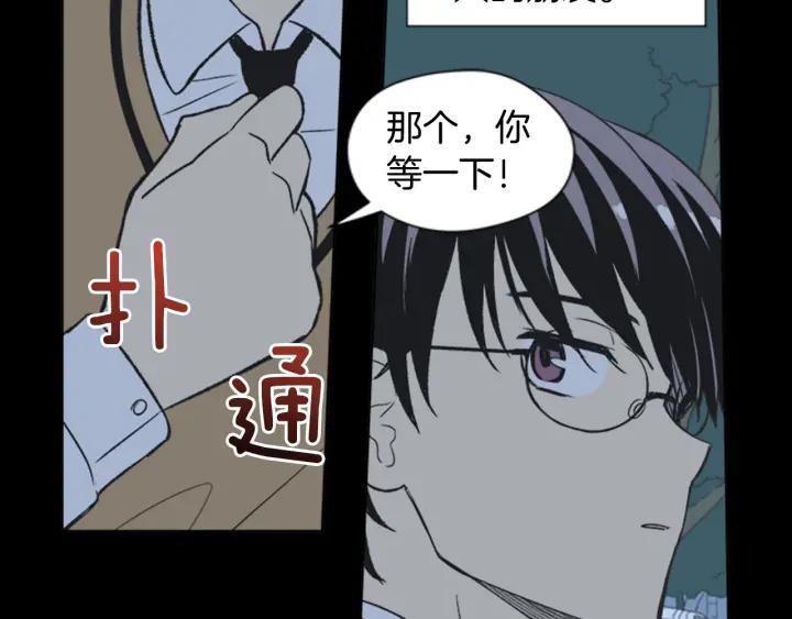 《不能恋爱的房间》第61话 土豪养猫法 第84页