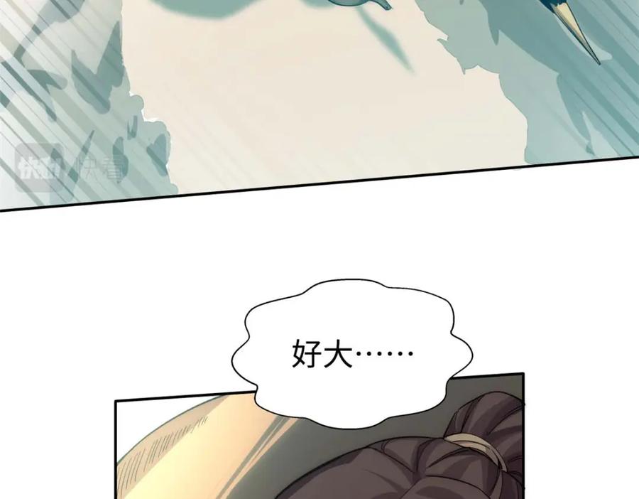 顶级气运，悄悄修炼千年 07 第43页