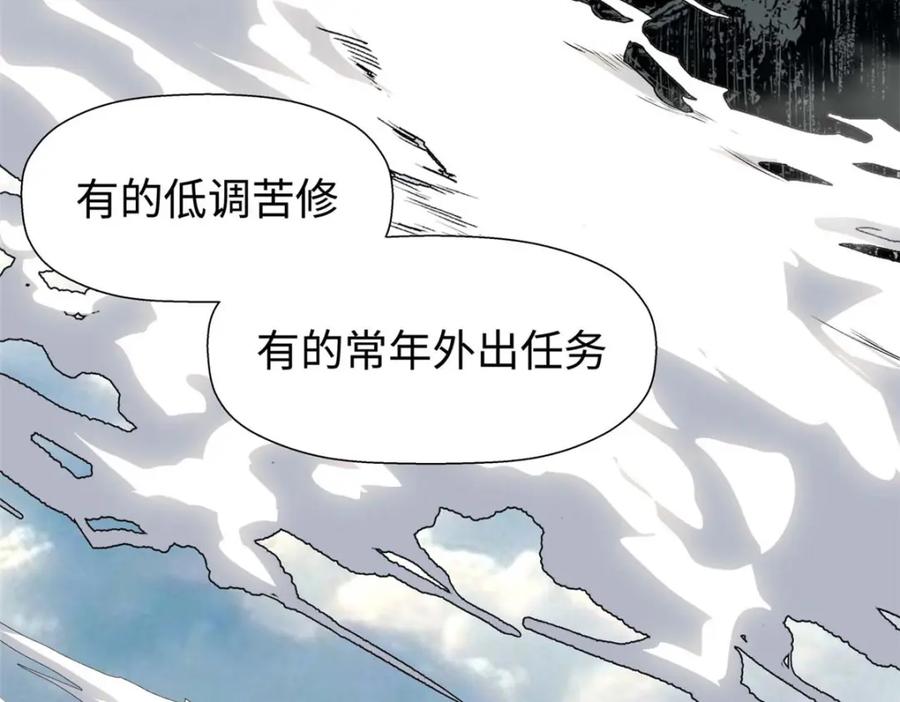 顶级气运，悄悄修炼千年 07 第30页