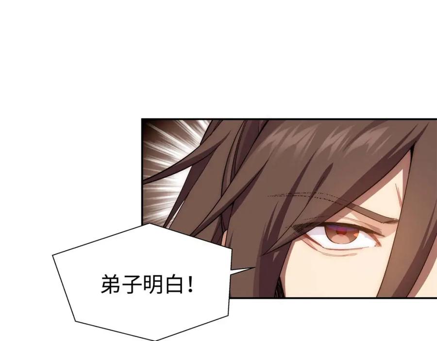 顶级气运，悄悄修炼千年 07 第19页