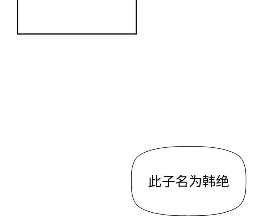 顶级气运，悄悄修炼千年 07 第80页