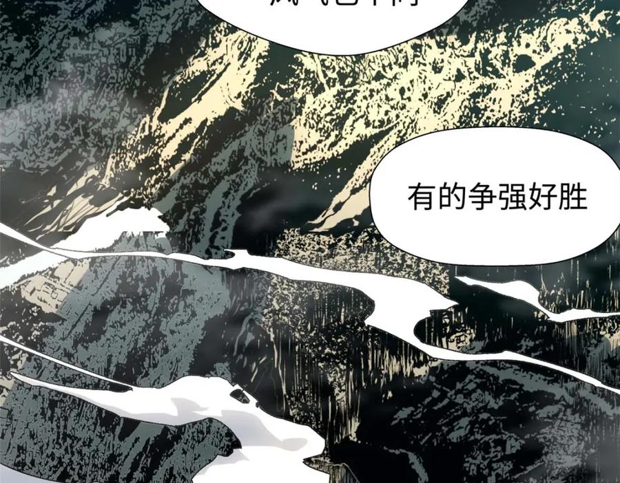 顶级气运，悄悄修炼千年 07 第28页