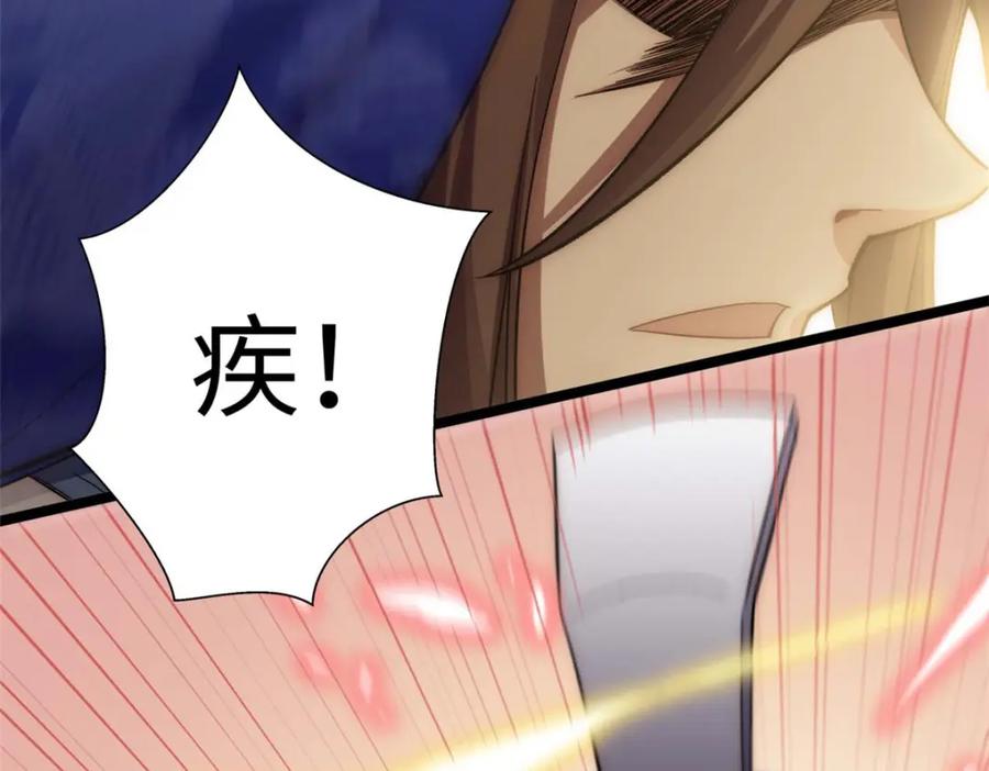 顶级气运，悄悄修炼千年 07 第110页