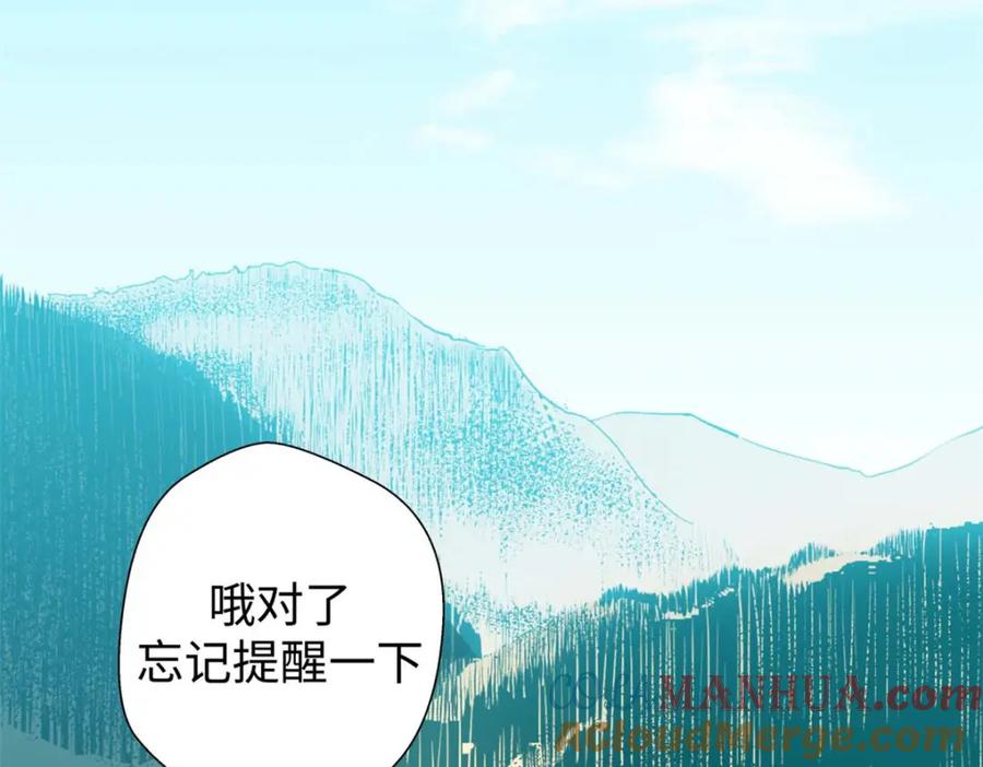 顶级气运，悄悄修炼千年 07 第25页
