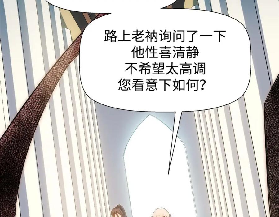 顶级气运，悄悄修炼千年 07 第83页