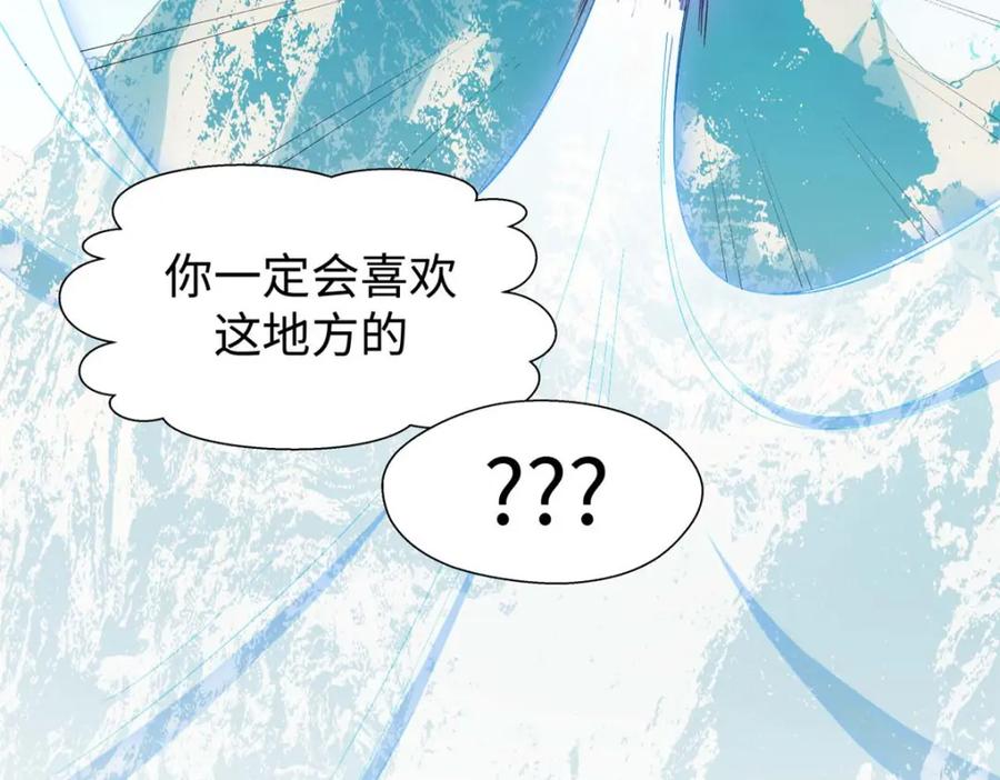 顶级气运，悄悄修炼千年 07 第39页