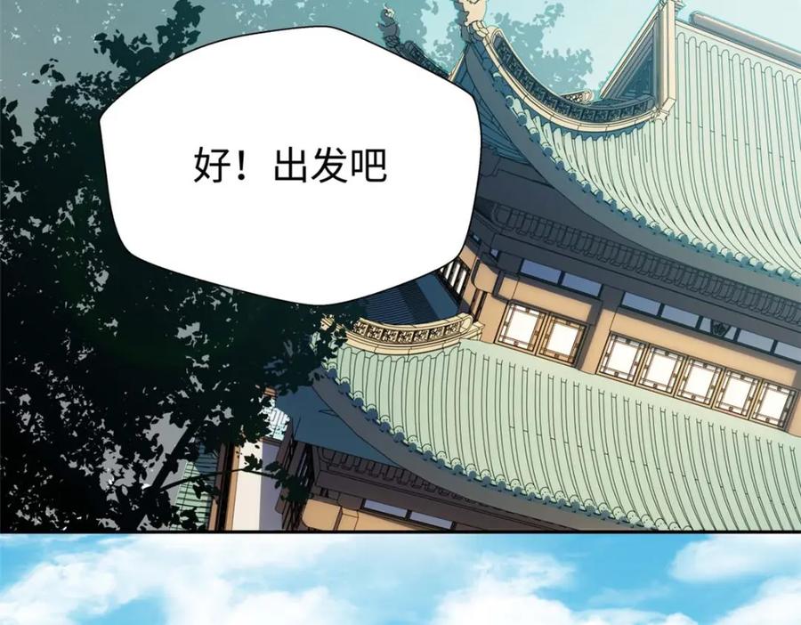 顶级气运，悄悄修炼千年 07 第22页