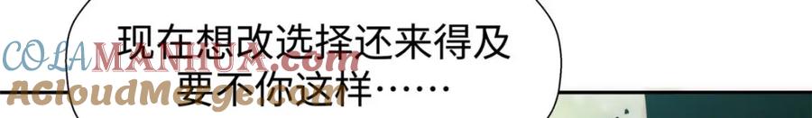 顶级气运，悄悄修炼千年 07 第73页