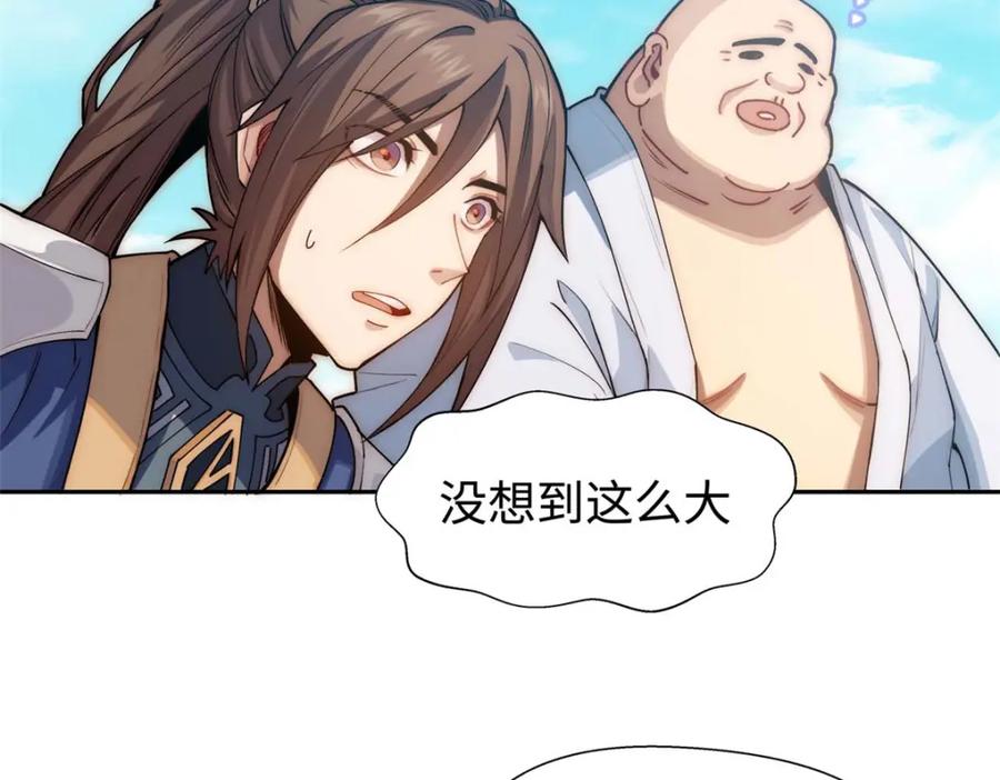 顶级气运，悄悄修炼千年 07 第63页