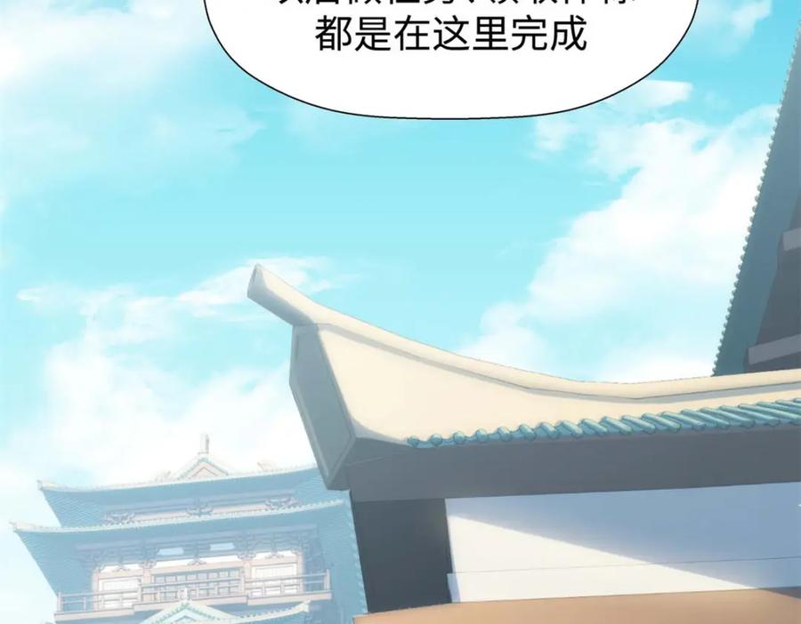 顶级气运，悄悄修炼千年 07 第58页