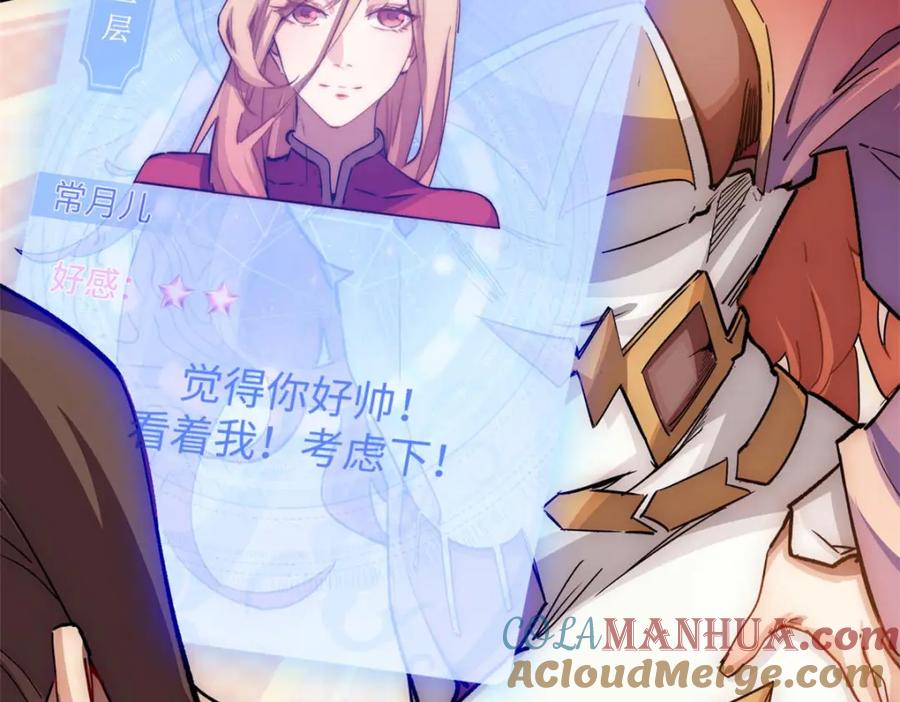 顶级气运，悄悄修炼千年 07 第93页