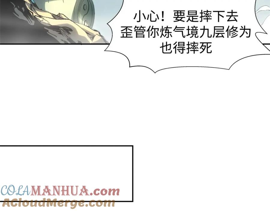 顶级气运，悄悄修炼千年 07 第65页