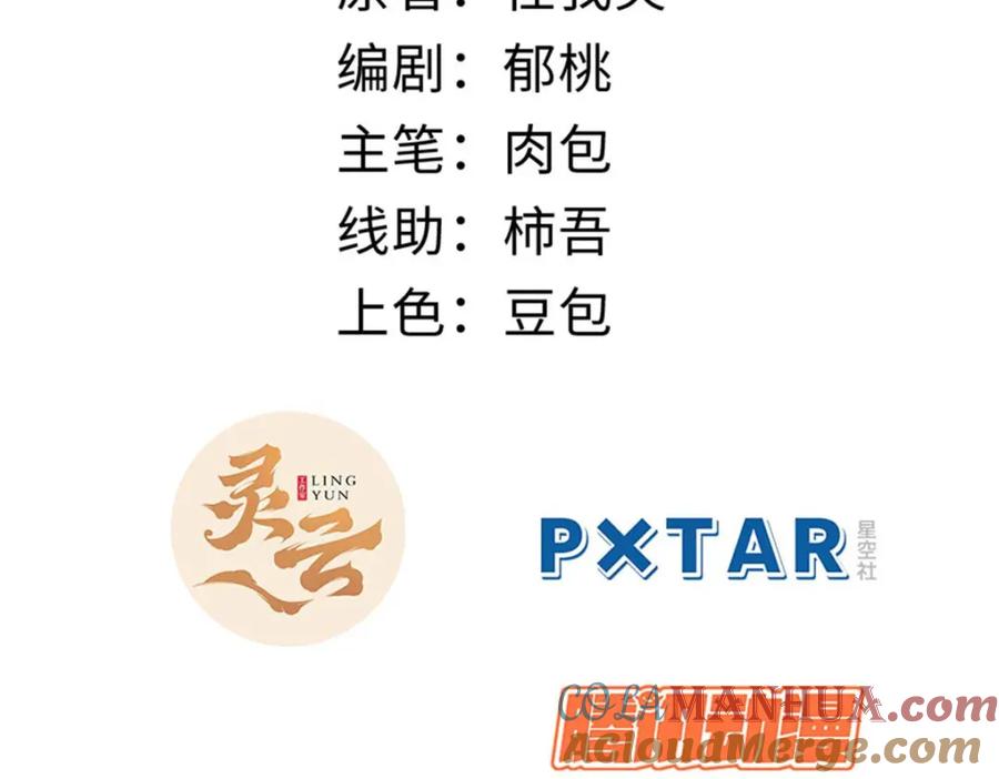 顶级气运，悄悄修炼千年 07 第5页