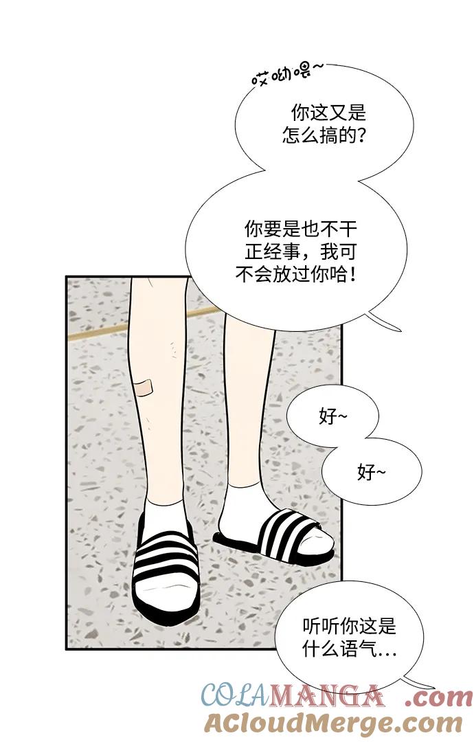 世纪末青苹果补习班 - 第100话 - 第13张图