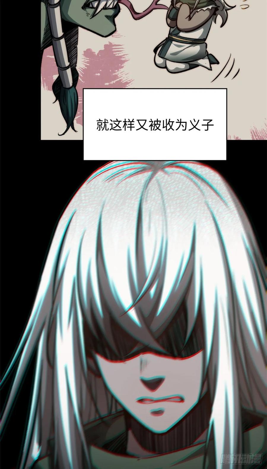 顶级气运，悄悄修炼千年 95 重逢 第52页