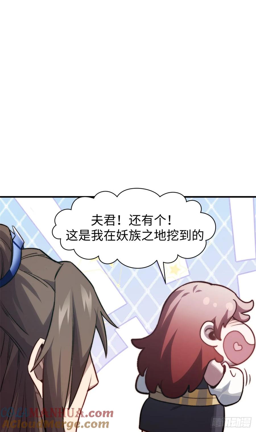 顶级气运，悄悄修炼千年 95 重逢 第12页