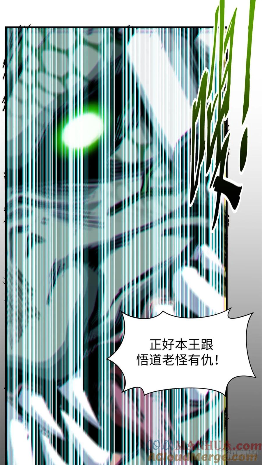 顶级气运，悄悄修炼千年 95 重逢 第57页