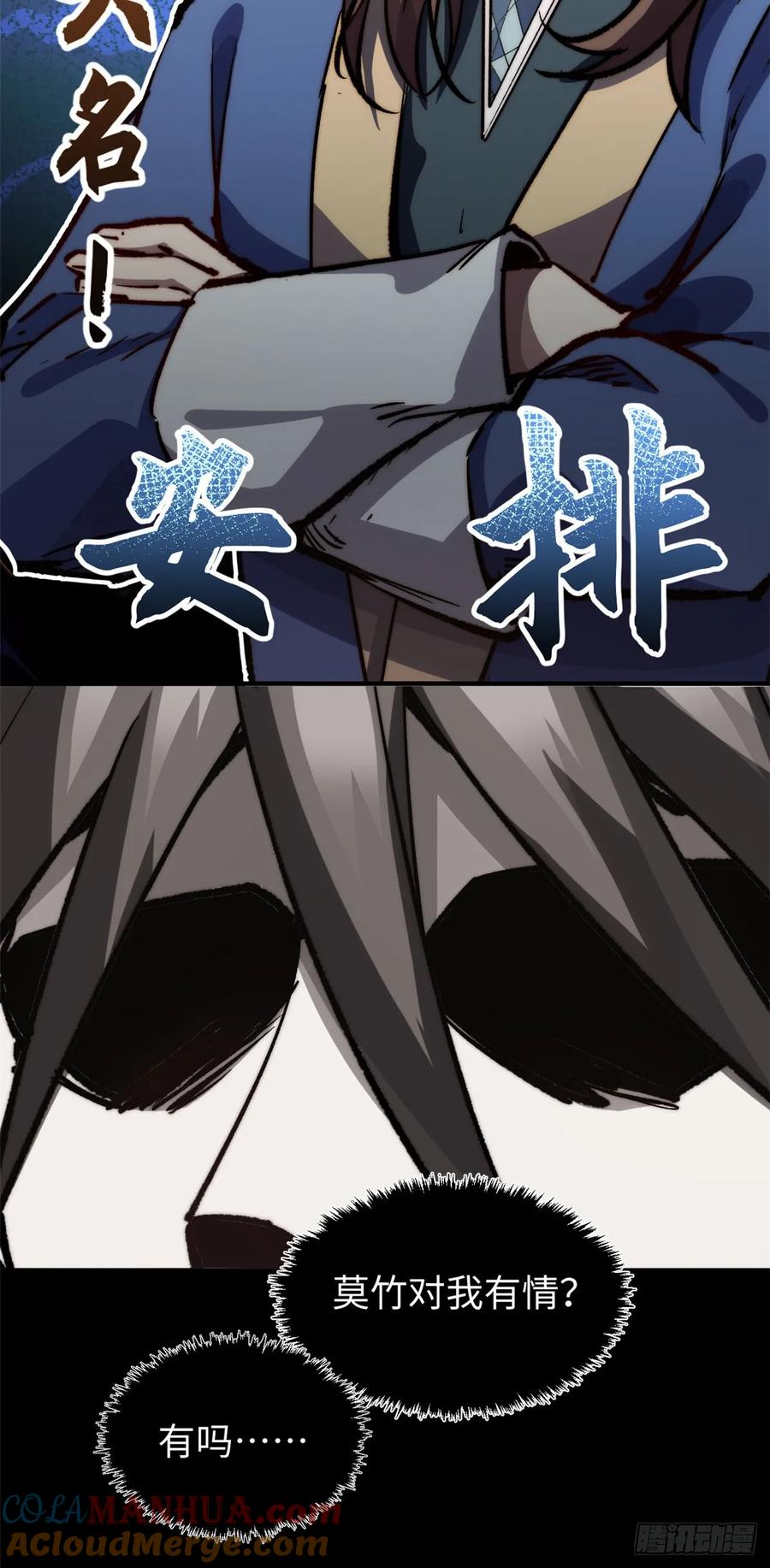 顶级气运，悄悄修炼千年 95 重逢 第3页