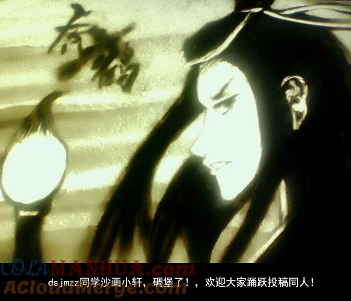 虎x鹤 妖师录 82 彤眼与天眼 第13页