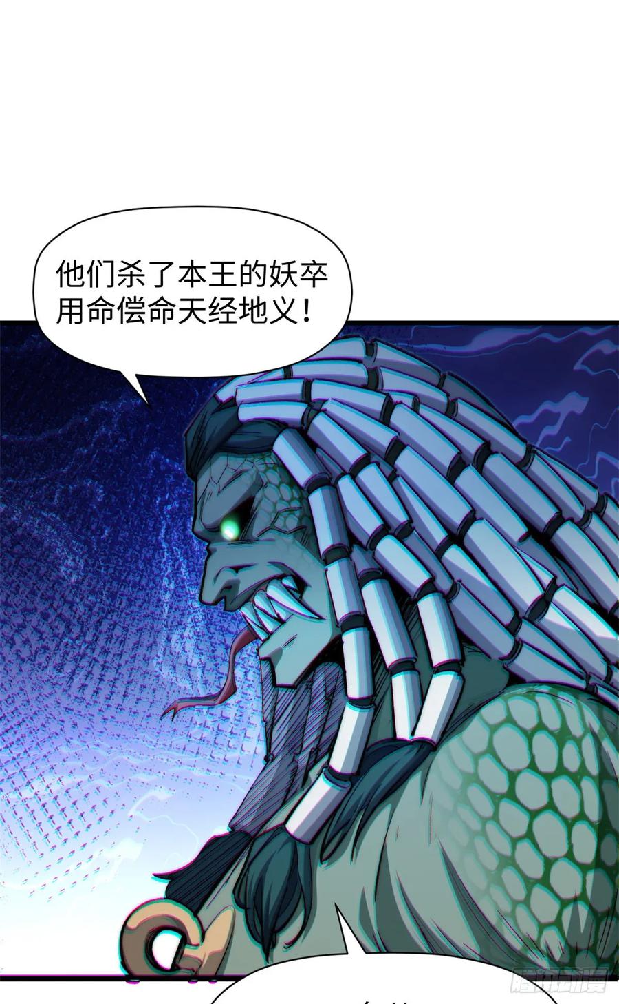 顶级气运，悄悄修炼千年 95 重逢 第46页