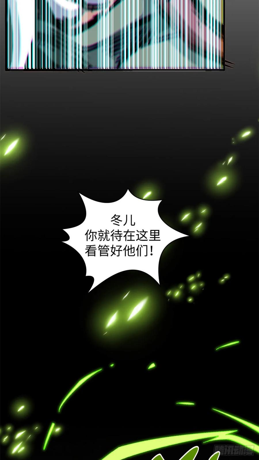 顶级气运，悄悄修炼千年 95 重逢 第58页