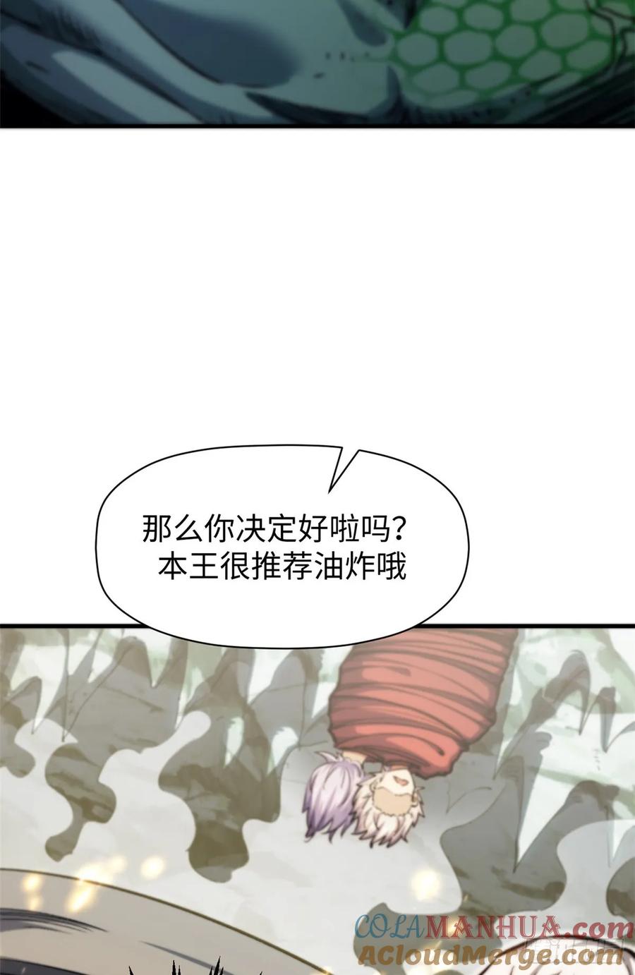 顶级气运，悄悄修炼千年 95 重逢 第48页
