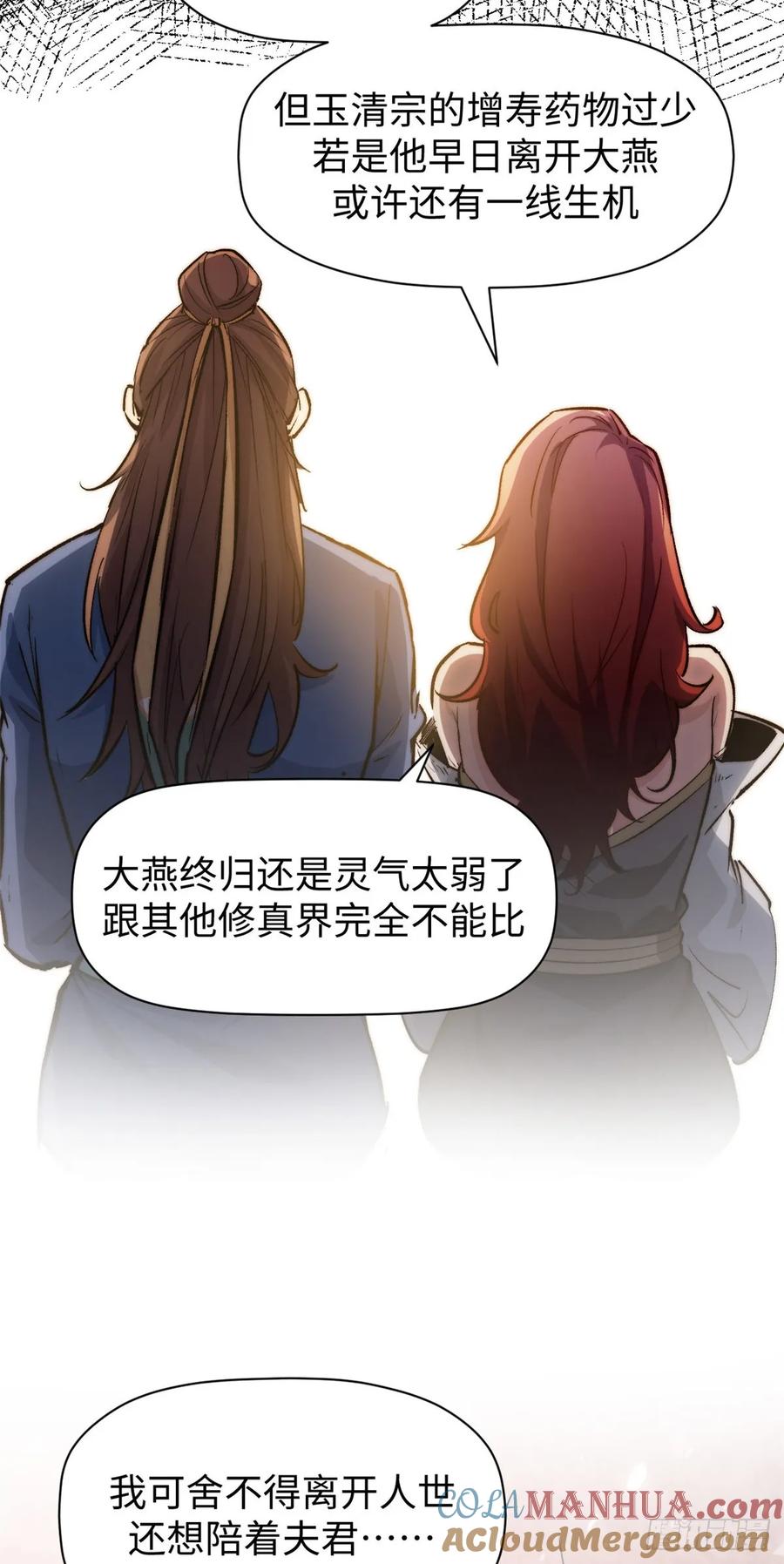 顶级气运，悄悄修炼千年 95 重逢 第30页