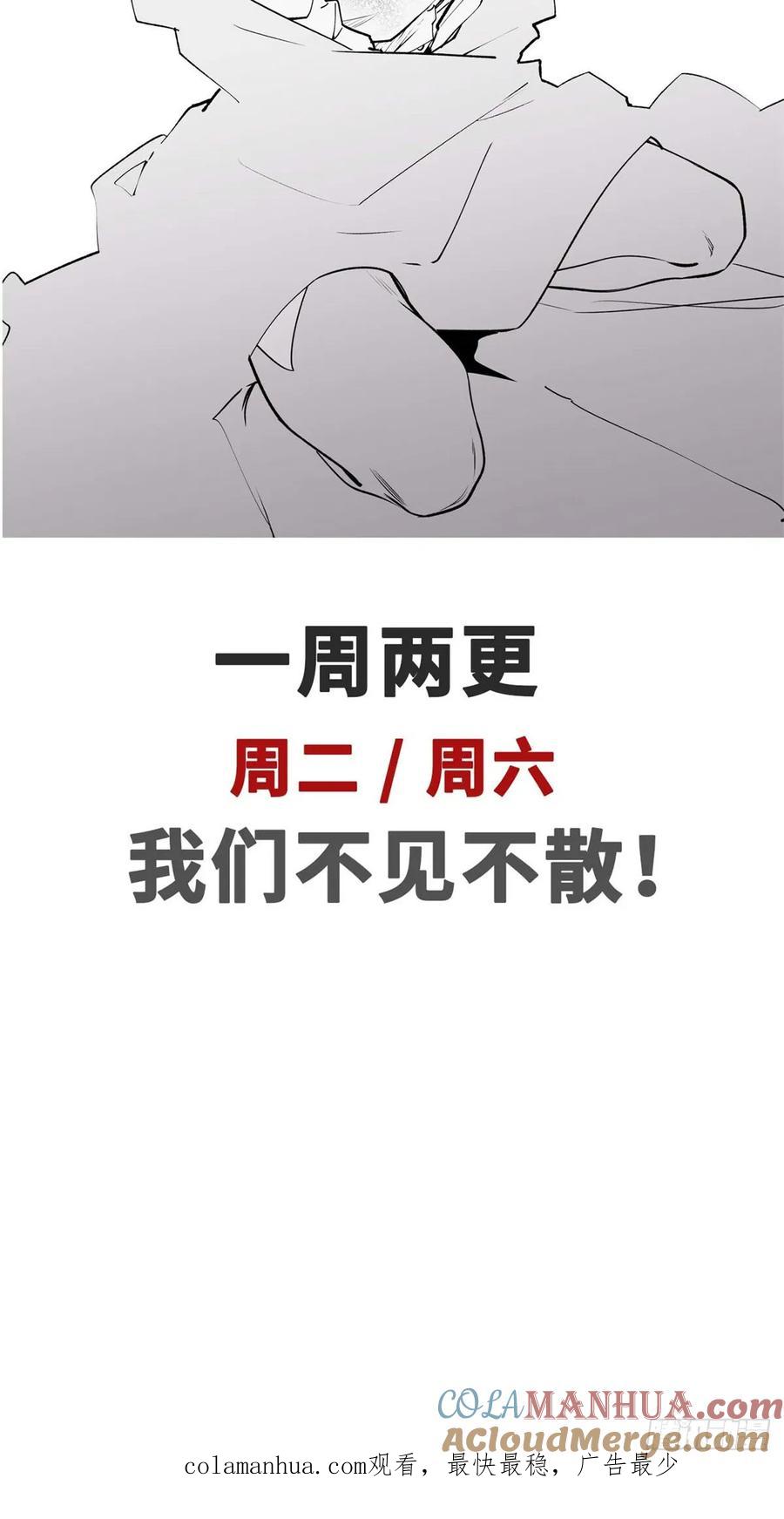 顶级气运，悄悄修炼千年 95 重逢 第63页
