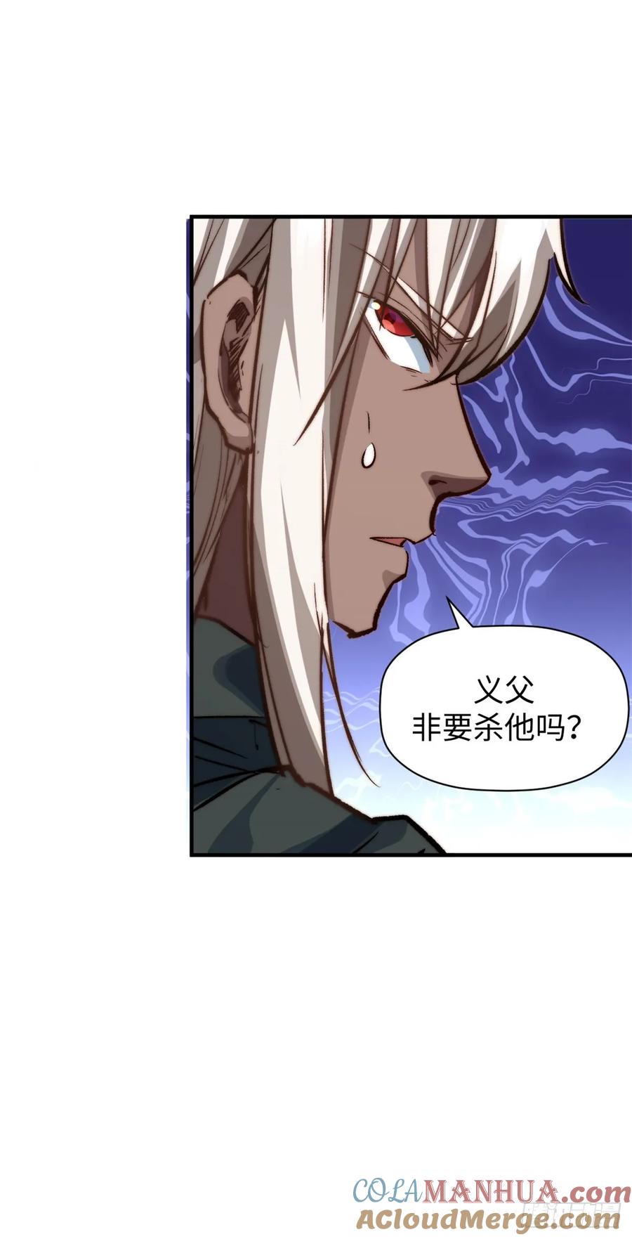 顶级气运，悄悄修炼千年 95 重逢 第45页