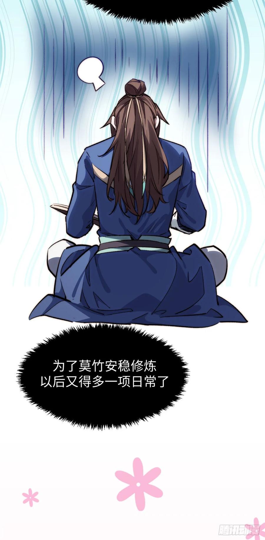 顶级气运，悄悄修炼千年 95 重逢 第7页