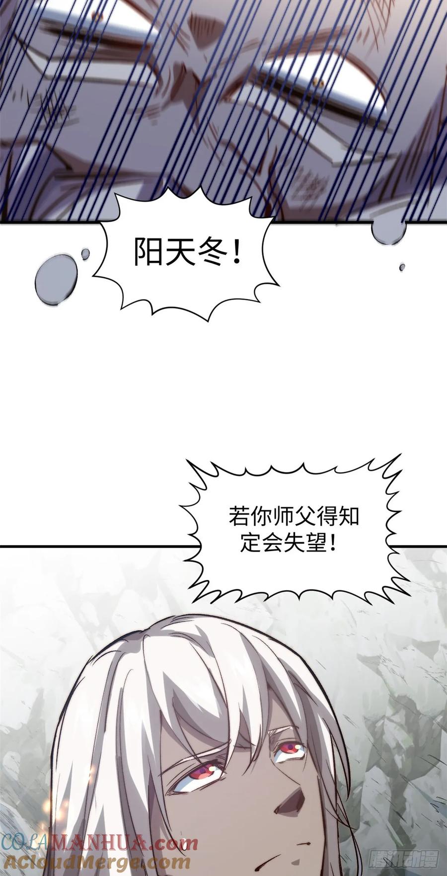 顶级气运，悄悄修炼千年 95 重逢 第39页