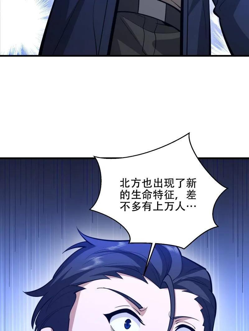 第一序列 第504话 503 强大的力量 第151页